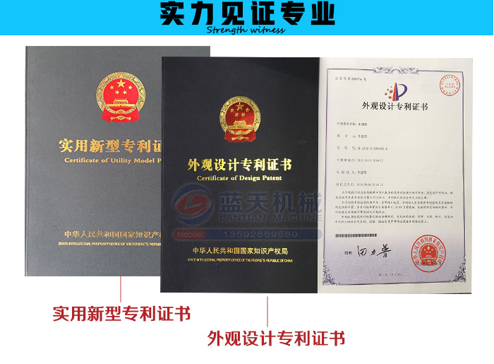 环保连续式炭化炉专利证书